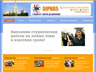 Dipna5.ru (Дипна5)