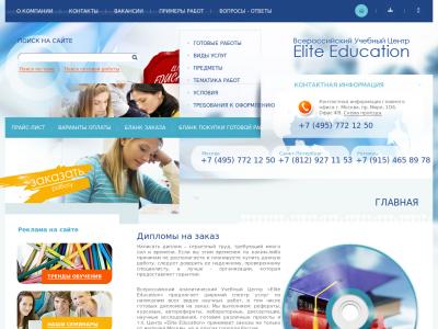 Eliteeducation (Eliteeducation.ru)