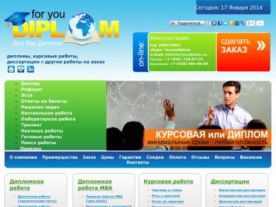 For You Diplom (Foryoudiplom.ru)