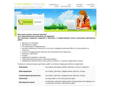 Goodstudent (Goodstudent.ru)