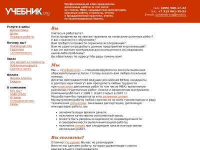Учебник.org (Uchebnik.org)