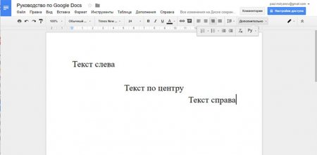 Как правильно работать с Google Docs