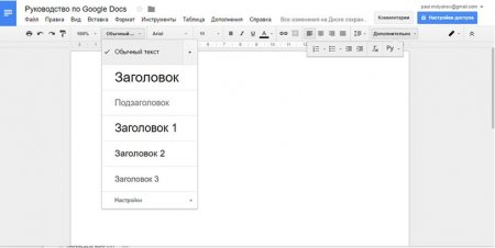 Как правильно работать с Google Docs