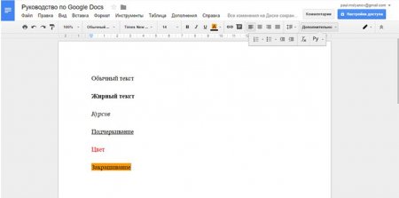 Как правильно работать с Google Docs