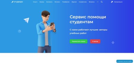 Топ-5 компаний по помощи студентам с ВКР