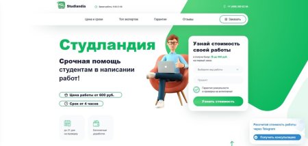 ТОП-10 сайтов для написания диплома