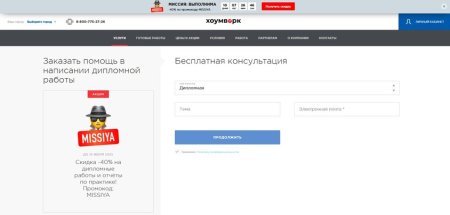 ТОП-10 сайтов для написания диплома