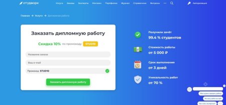 ТОП-10 сайтов для написания диплома