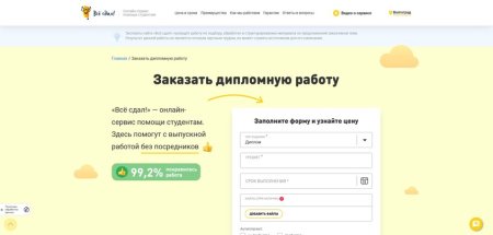 ТОП-10 сайтов для написания диплома