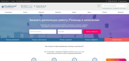 Где заказать диплом по юриспруденции и праву: 7 лучших сервисов