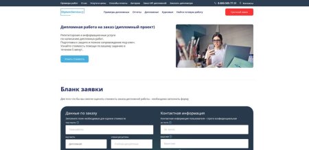 Где заказать диплом по юриспруденции и праву: 7 лучших сервисов