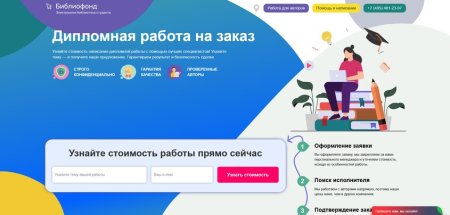 Где заказать диплом по юриспруденции и праву: 7 лучших сервисов