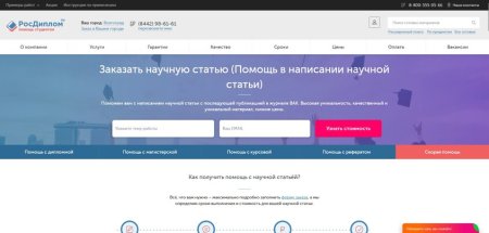 Где заказать статью для РИНЦ: ТОП-5 сайтов лидеров